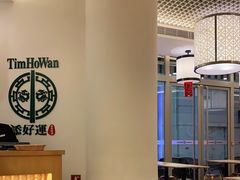 -添好运点心专门店(百老汇店)