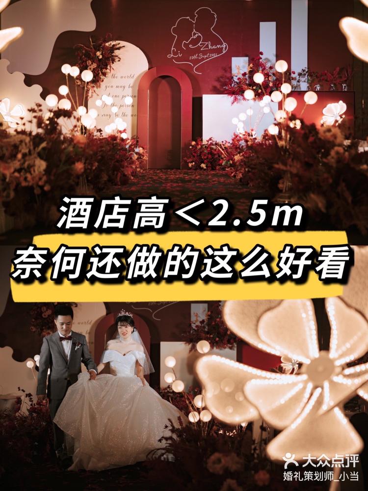 7 / 10 8 / 10 9 / 10 10 / 10 打开app查看高清大图 婚礼策划师_小当