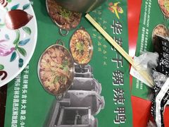 -华英干锅辣鸭头(亚泰大街店)