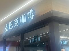 -星巴克(南京商厦店)