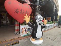 -布拉格餐厅· 中欧捷克菜(全国首店)