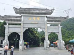 -广州市帽峰山景区