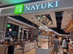 -奈雪的茶(东莞汇一城店)