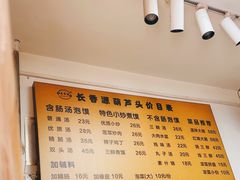 -长香源葫芦头梆梆肉(开通巷店)