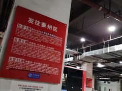-天水南站