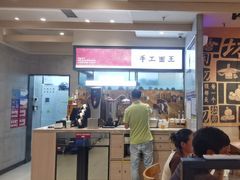 -大师兄·西北小馆(南沙万达广场店)