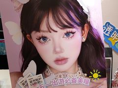 -miomi米欧米美瞳隐形眼镜(北京apm店)