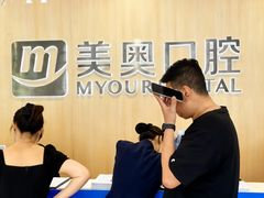 -合肥美奥口腔·种植矫正中心(政务院)