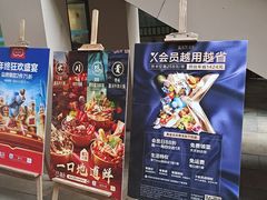 -易生活购物公园