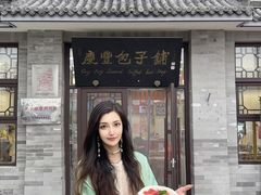 -庆丰包子铺(白塔寺店)