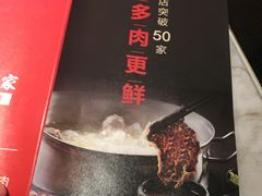 -左庭右院鲜牛肉火锅(南通CBD大有境店)