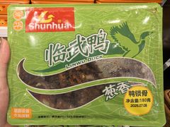 -郴州特产舜华临武鸭(郴州西站店)