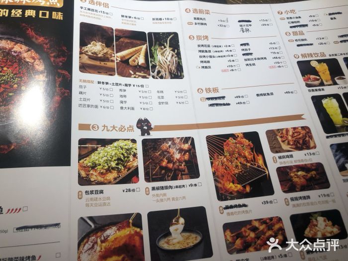 烤匠麻辣烤鱼(万象城店)图片
