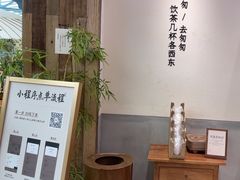 -李山山茶事(景枫店)