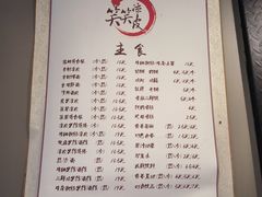 -笑笑凉皮(富国街店)