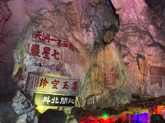 -星湖旅游景区七星岩