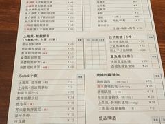菜单-山己几(中华街店)