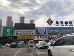 -北京华联生活超市(兰州红星店)