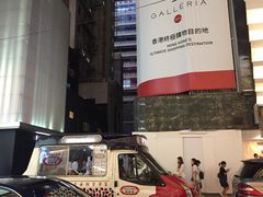 -富豪雪糕车流动点(尖沙咀店)