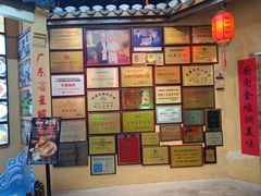 -年辉渔村