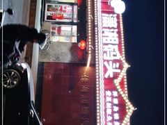 -潇湘码头·鲜湘菜(清河店)