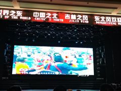 -东北风阿厦剧院(民康路店)