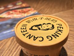 -馋嘴猫•北京食堂•宵夜(亚运村店)