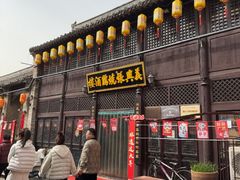 -道口古镇张存有烧鸡酒楼