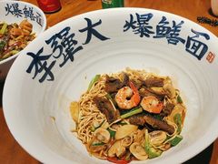 -李犟大爆鳝面·手工蟹黄包(湖滨西湖店)