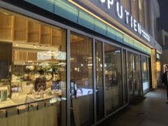 -莆田餐厅PUTIEN(三里屯店)