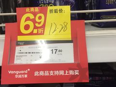 -华润万家(凯德和平广场店)