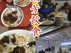 -海幢瑞芳饮食店