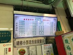 菜单-清真蒋有记(老门东店)