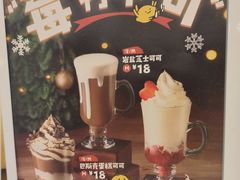 岩盐芝士可可-快乐柠檬happylemon(日月光店)