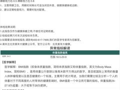 -美年大健康体检中心(太阳宫分院)
