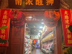 -茂德公鼓城