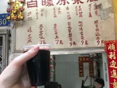 -黄氏祖传百暖凉茶店