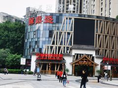 -徐鼎盛民间菜(奥体店)