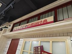 -公交新村粉店(赤岗冲店)