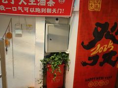 -大王油茶(二厂文创公园店)