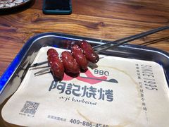 -阿记烧烤(大兴新区店)