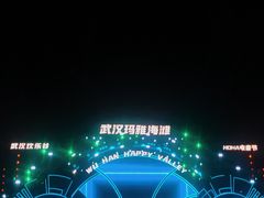 -武汉玛雅海滩水公园