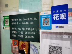 -清真-戏楼王记牛肉面