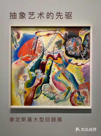 小朋友：康定斯基一定是个好司机…