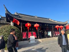 -梅园