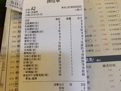 账单-重庆袁老四火锅(武进万达店)
