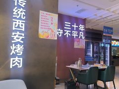 -勇利赵家烤肉坊(纬二街店)