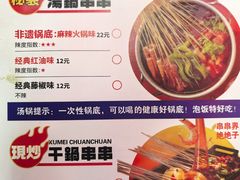 -徐妹串串香(春熙路店)