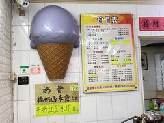 -成裕雪糕店(士多店)