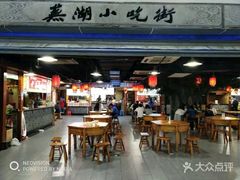 门面-星隆国际·芜湖小吃街